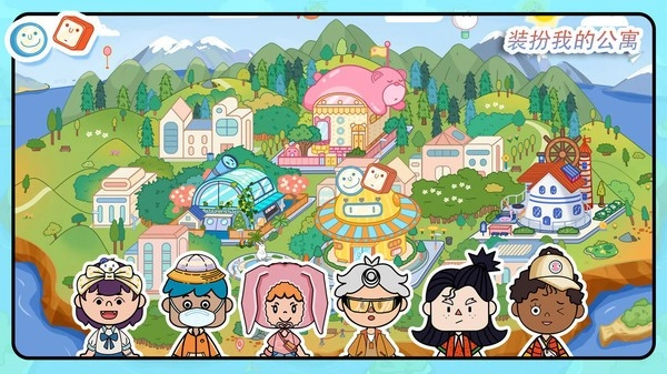 装扮我的公寓直装游戏版图3