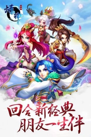 炼神游戏完整版图2