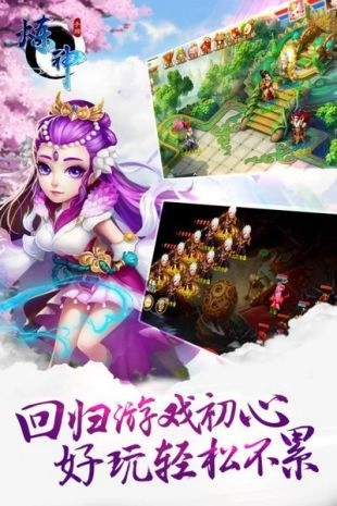 炼神游戏完整版图3