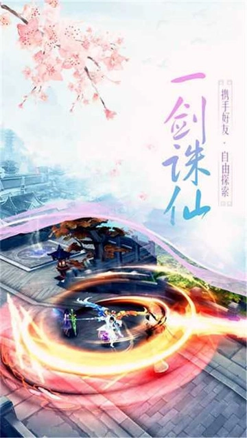 剑道无双无广告版图1
