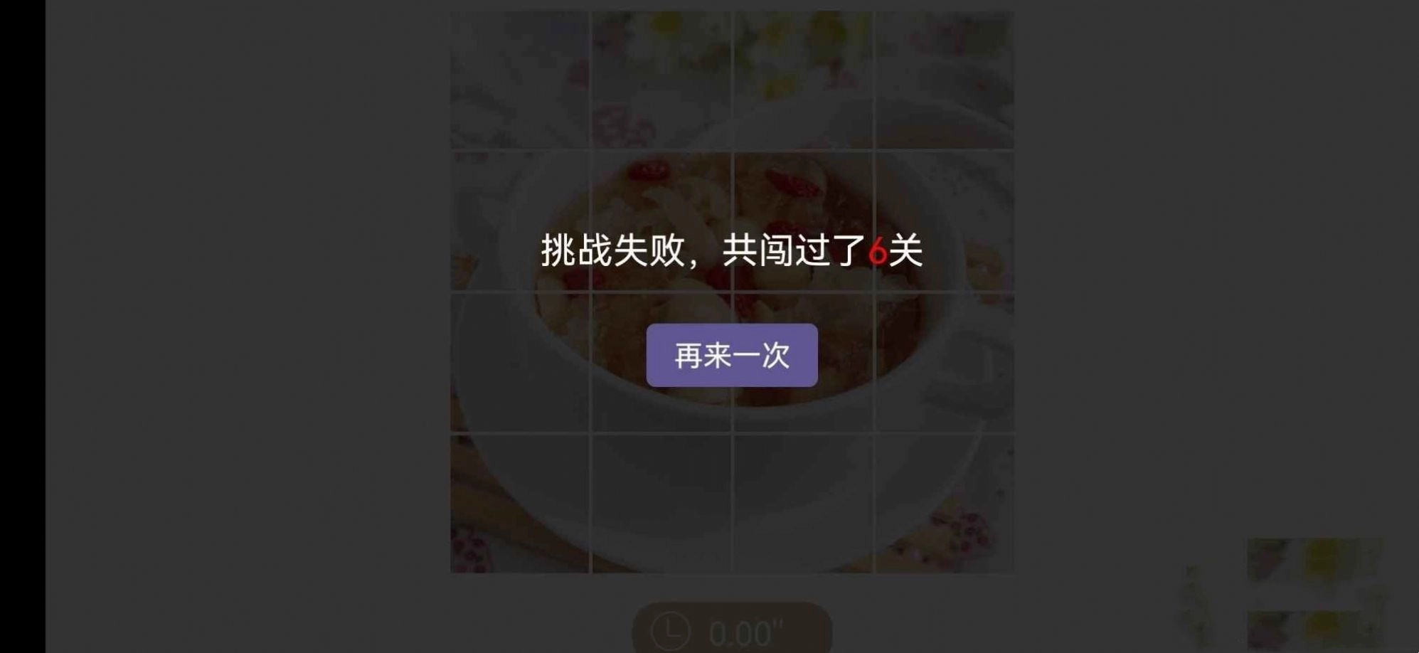 美粥拼图手机免费版图2