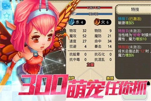 口袋幻兽安卓免费版图2