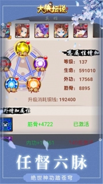 大侠坛说游戏无广告版图1