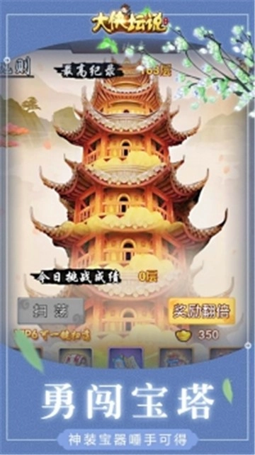 大侠坛说游戏无广告版图3