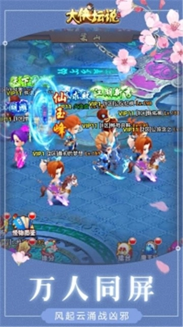 大侠坛说游戏无广告版图4