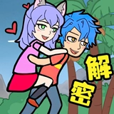 爱解密大师正版