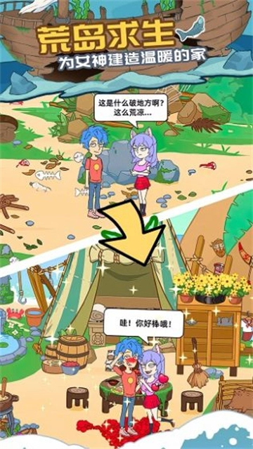 爱解密大师正版图1