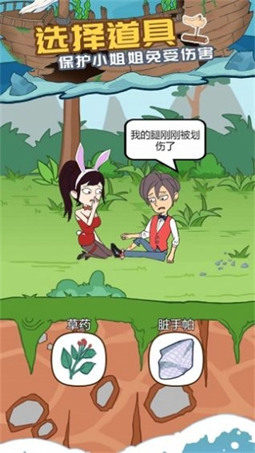 爱解密大师正版图2
