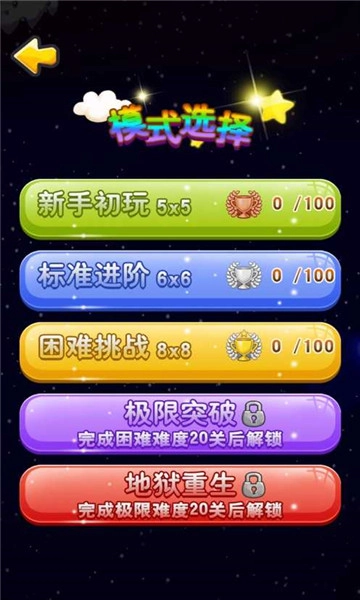 开心连连连手机最新版图4