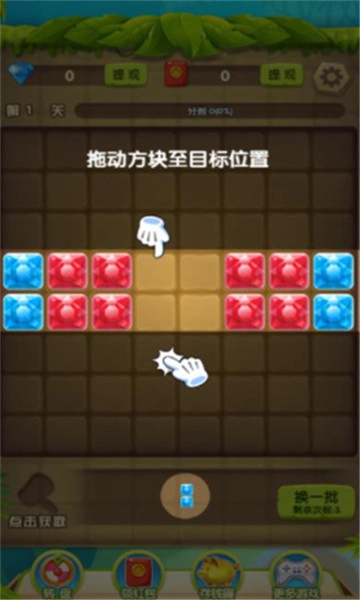 开心连连连手机最新版图2