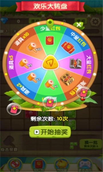 开心连连连手机最新版图1