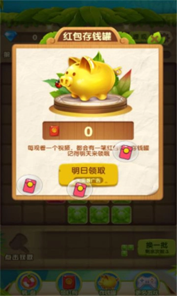 开心连连连手机最新版图3