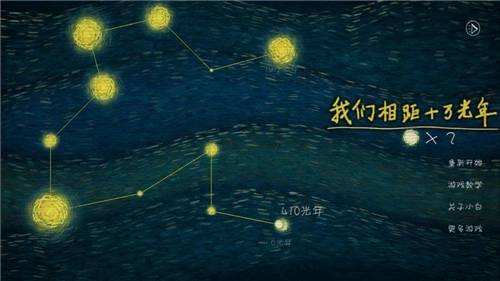 我们相距十万光年通用版图3