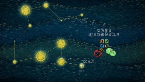 我们相距十万光年通用版图2