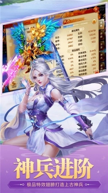 武神伏魔行免费原版图1