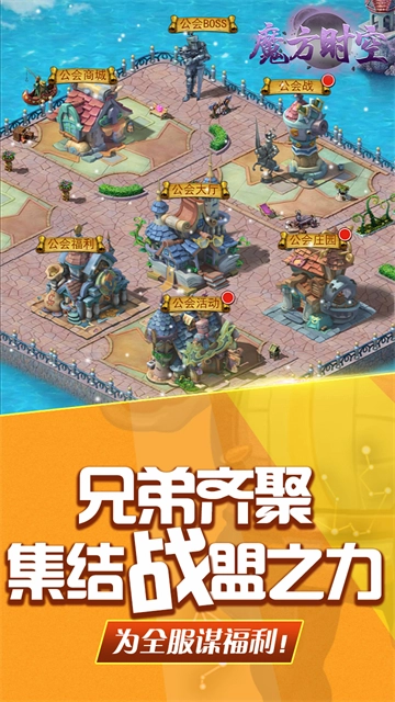 魔方时空游戏最新版图5