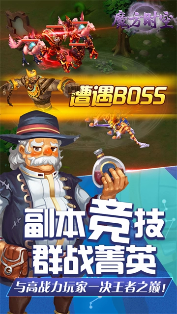 魔方时空游戏最新版图4