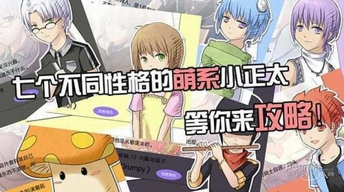 七个小矮人免费原版图2