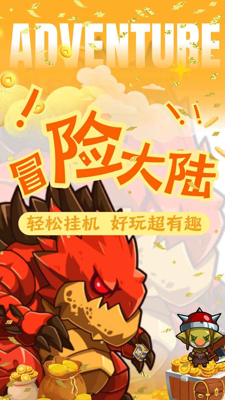 妖来也手机版图4