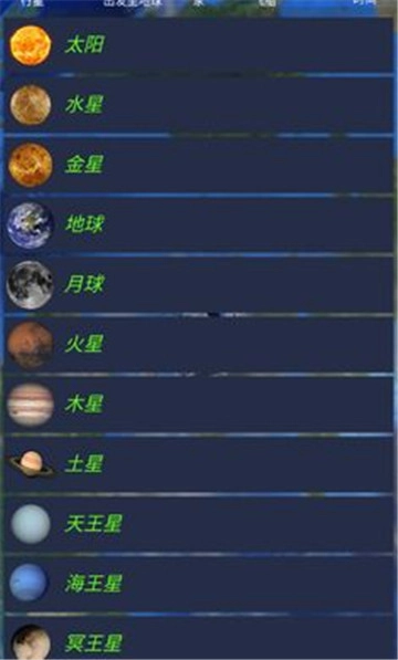 航天火箭探测模拟器最新版图4