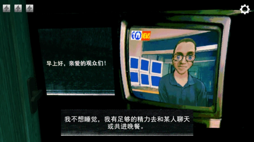 寻找伪人(魅魔版图2