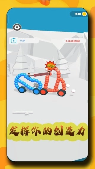 暴爽变形车最新免费版(3)