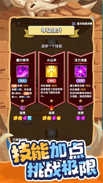 精灵猎手官方最新版图2