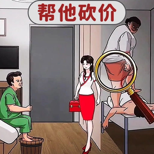 帮老妹儿通关游戏纯净最新版