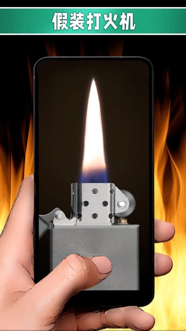 假装模拟器安卓免费版图3