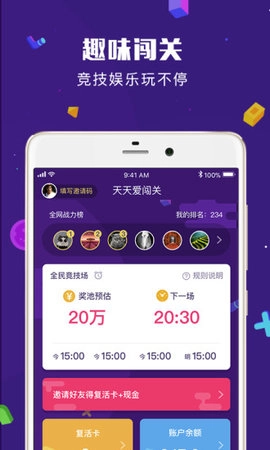 天天爱闯关手游无广告版图1