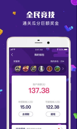 天天爱闯关手游无广告版图3