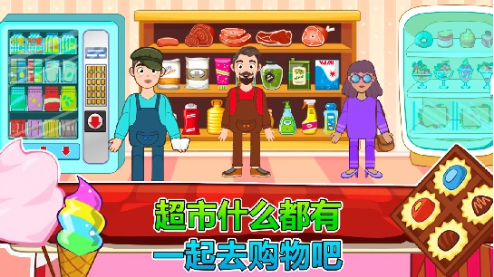 莱拉小镇城市生活官方版图2