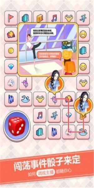 我的乖主播正版图3
