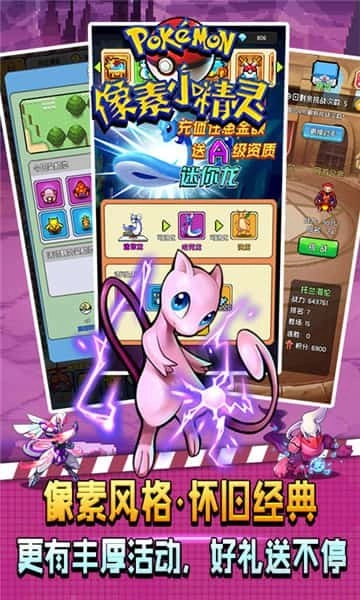 像素小精灵无广告版图3