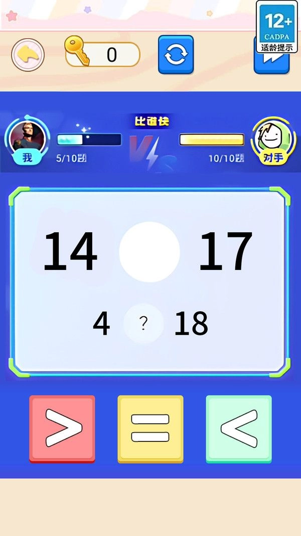 一起来口算游戏官方版图4