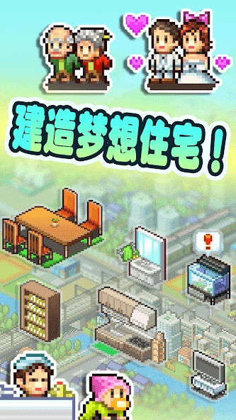 开罗住宅梦物语通用版图5