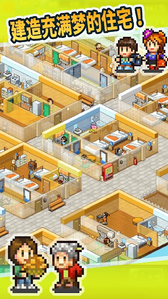 开罗住宅梦物语通用版图3