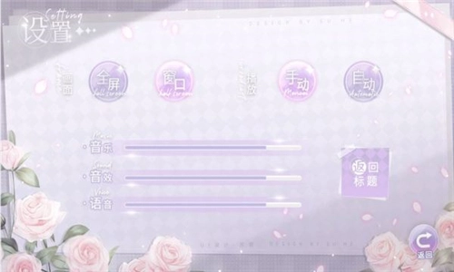天后计划游戏完整版图4