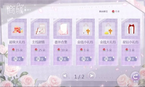天后计划游戏完整版图2