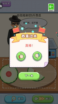 别急慢慢来通用版图1