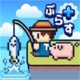 钓鱼生活PLUS游戏纯净版
