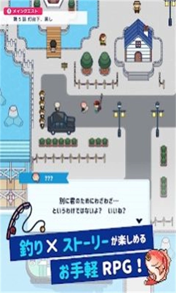 钓鱼生活PLUS游戏纯净版图2