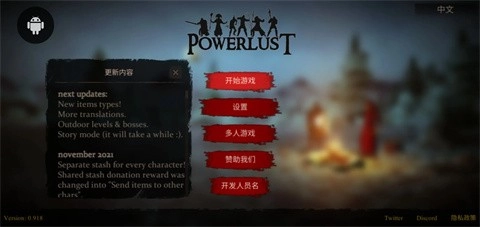 渴望力量官方正版图3