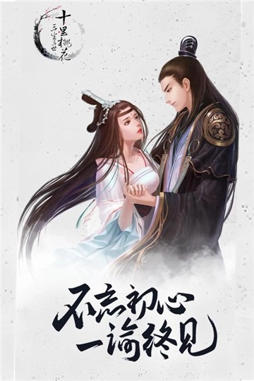 三生三世十里桃花桃花醉官方正版图5