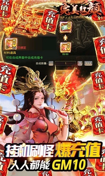 完美红颜直装版图4