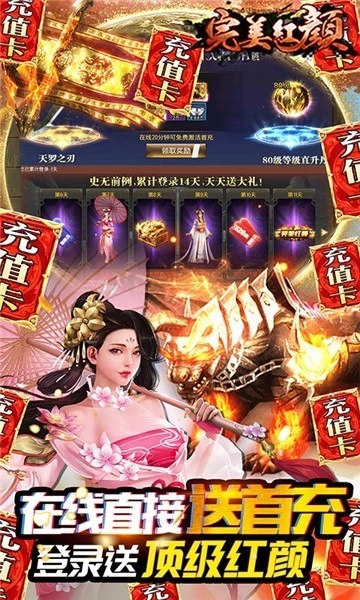 完美红颜直装版图5