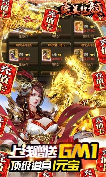 完美红颜直装版图3