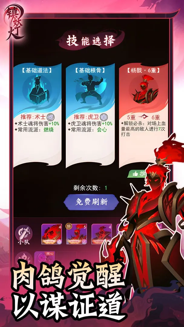 镇妖灯游戏官方版图3