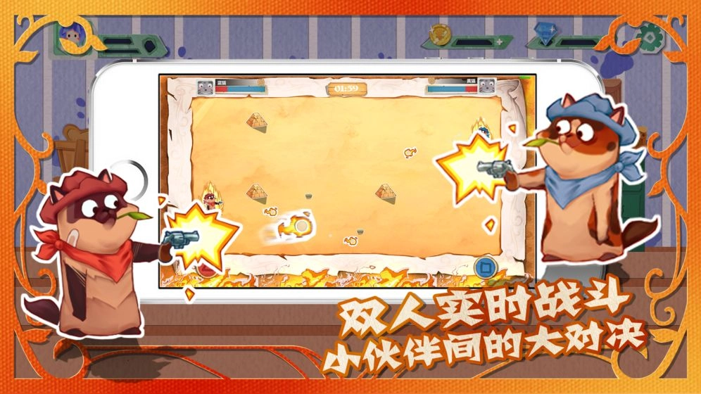 萌宠对决安卓免费版图1