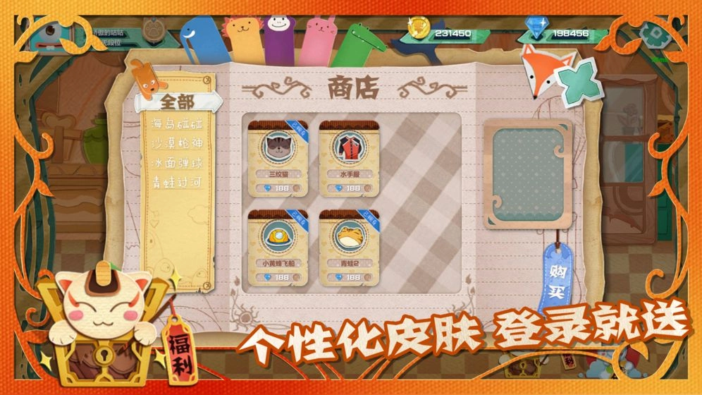 萌宠对决安卓免费版图2